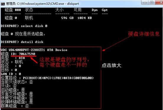 CMD命令查询硬盘序列号的方法及操作流程详解，你会了吗？  第8张