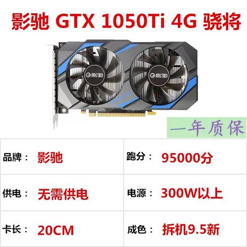 影驰GTX 950显卡介绍：性能亮点与游戏表现如何？  第3张