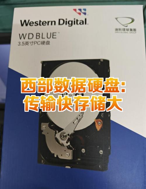 西部数据硬盘断电保护：原理关键，意义重大，数据安全保障  第3张