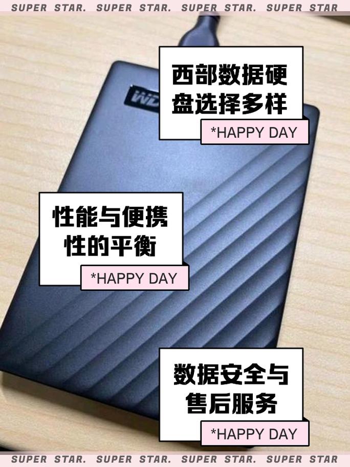 西部数据硬盘断电保护：原理关键，意义重大，数据安全保障  第9张