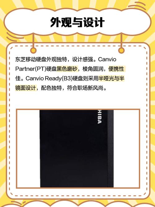 东芝移动硬盘九昌备受关注，质量上乘且售后有保障？  第9张