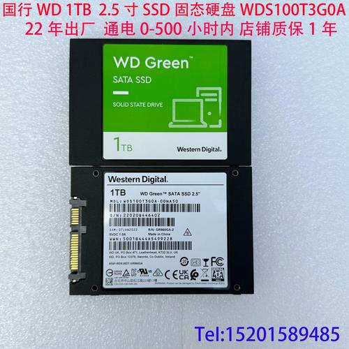 西数1T硬盘接口种类全解析，SATA接口优势与局限并存？  第6张