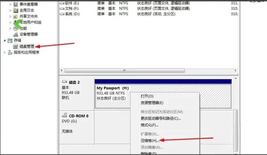 硬盘分区过多不便管理？多角度详解合并分区知识与技巧  第7张