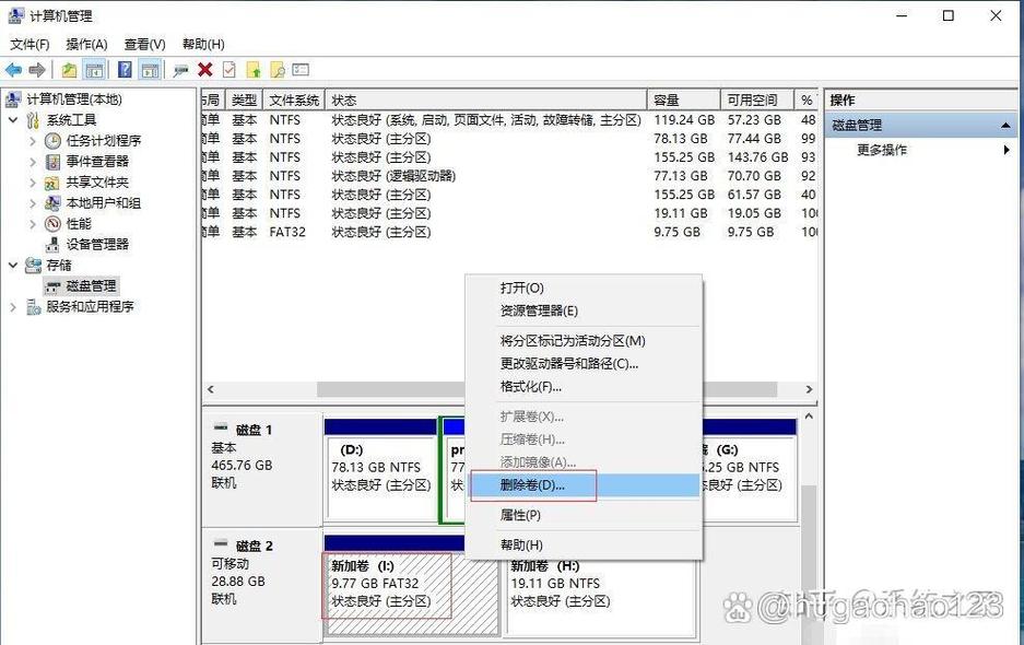 硬盘分区过多不便管理？多角度详解合并分区知识与技巧  第10张