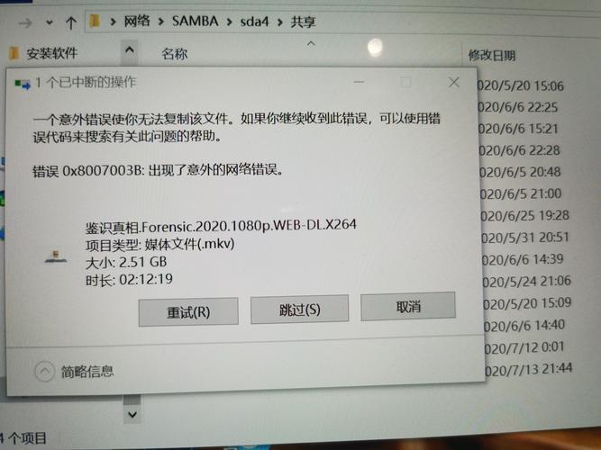 移动硬盘拷贝数据时突现蓝屏？深入分析硬件连接问题  第2张