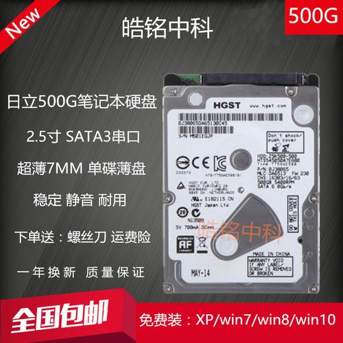 笔记本硬盘领域佼佼者：日立与东芝，你了解多少？  第5张