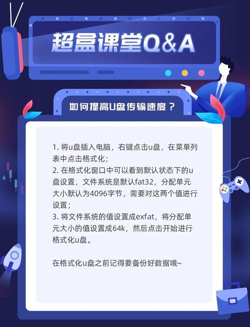 硬盘与 U 盘数据传输速度受何制约？如何提高传输效率？  第2张