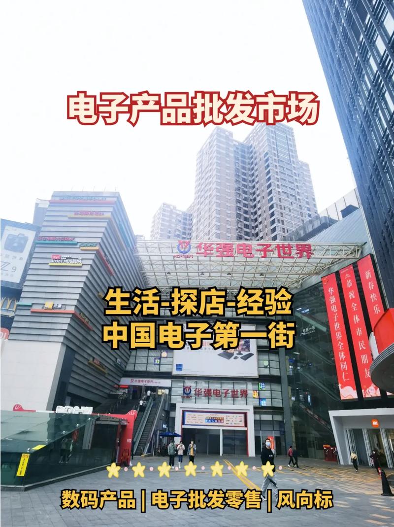 探秘华强北：全球闻名的电子产品集散中心，固态硬盘优势尽显  第4张