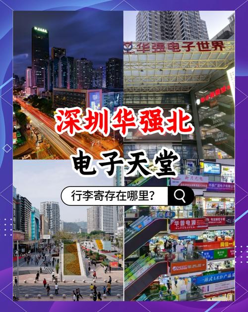 探秘华强北：全球闻名的电子产品集散中心，固态硬盘优势尽显  第5张