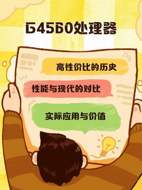 为G4560处理器选硬盘？这些要素得全面考虑  第6张