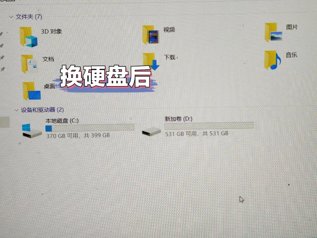 笔记本更换硬盘重获生机？这些重装硬盘操作步骤要知道  第2张