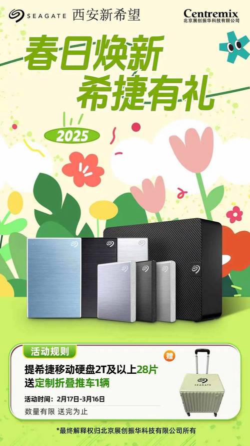 希捷推以旧换新促销活动，消费者迎来换购新移动硬盘良机？