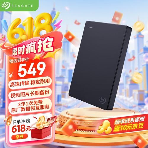 希捷推以旧换新促销活动，消费者迎来换购新移动硬盘良机？  第2张