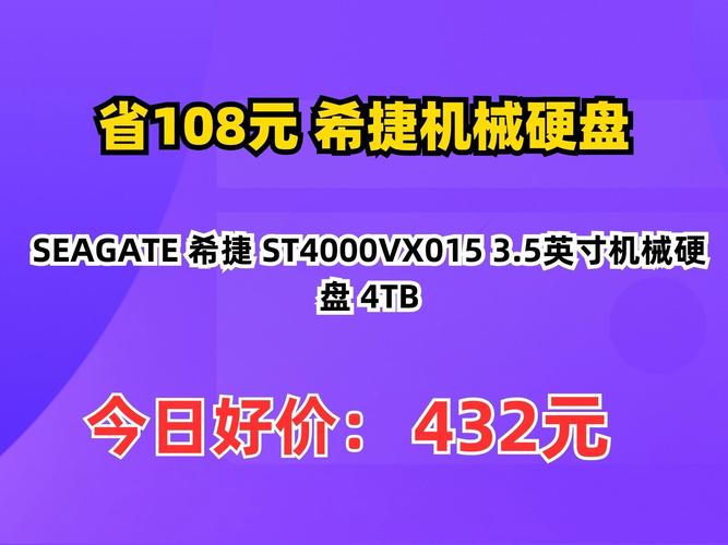 希捷推以旧换新促销活动，消费者迎来换购新移动硬盘良机？  第6张