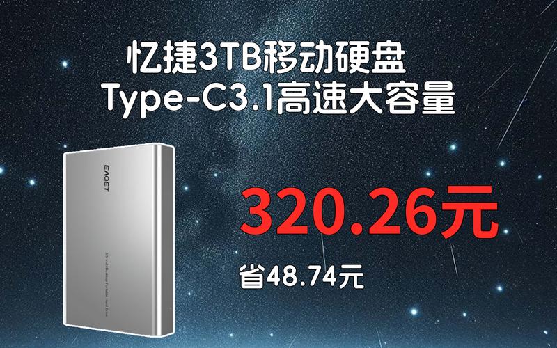 3TB硬盘盒：大幅增加存储容量，满足家庭与企业存储需求  第4张