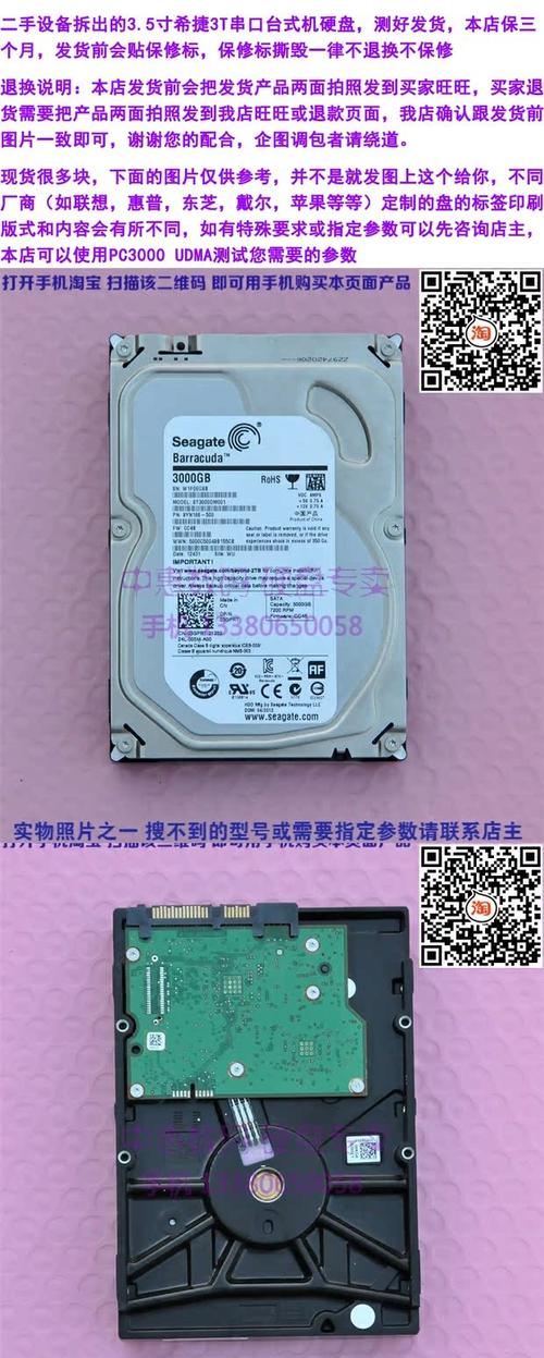 3TB硬盘盒：大幅增加存储容量，满足家庭与企业存储需求  第6张