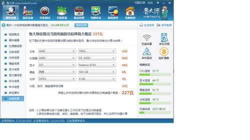 实测台式机硬盘功耗，掌握电脑耗电状况，合理规划电力使用  第1张
