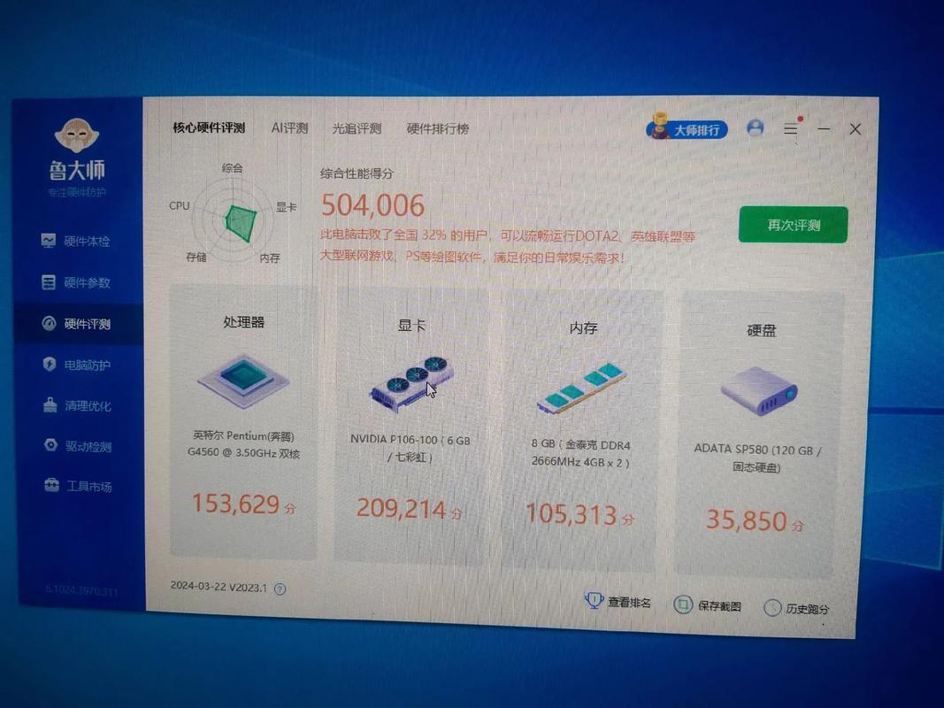 g4560双硬盘 G4560处理器搭配双硬盘：性能扎实，满足多样使用场景
