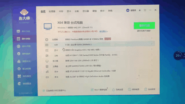 g4560双硬盘 G4560处理器搭配双硬盘：性能扎实，满足多样使用场景  第4张