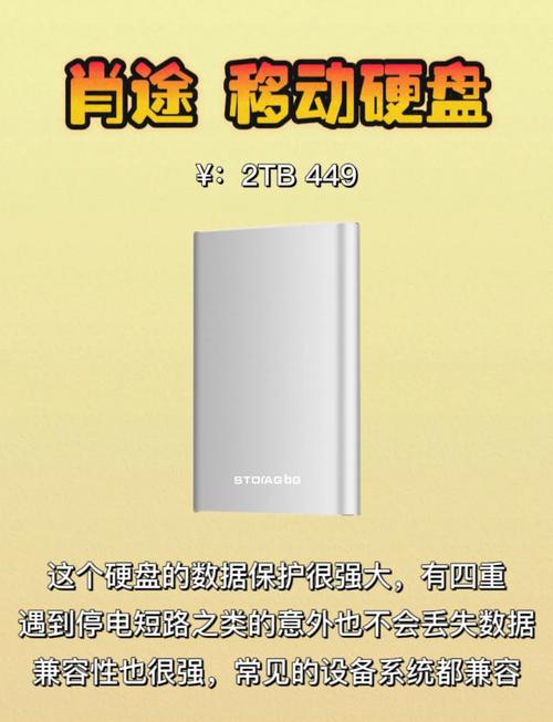 2014年哪款移动硬盘更优？从多维度全面剖析移动硬盘  第2张