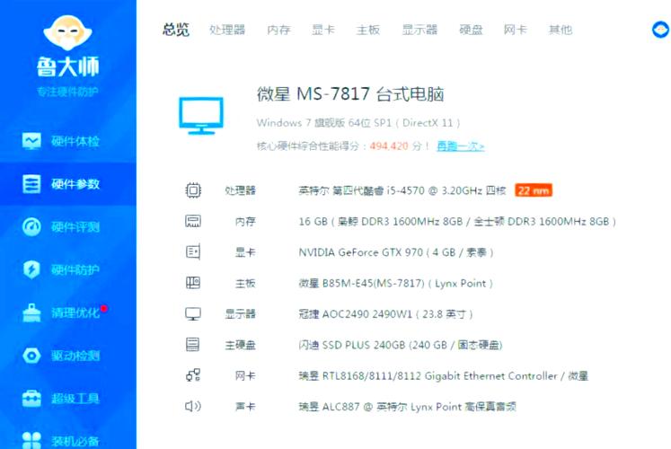 畅玩英雄联盟，显卡与硬盘性能究竟有多重要？  第8张