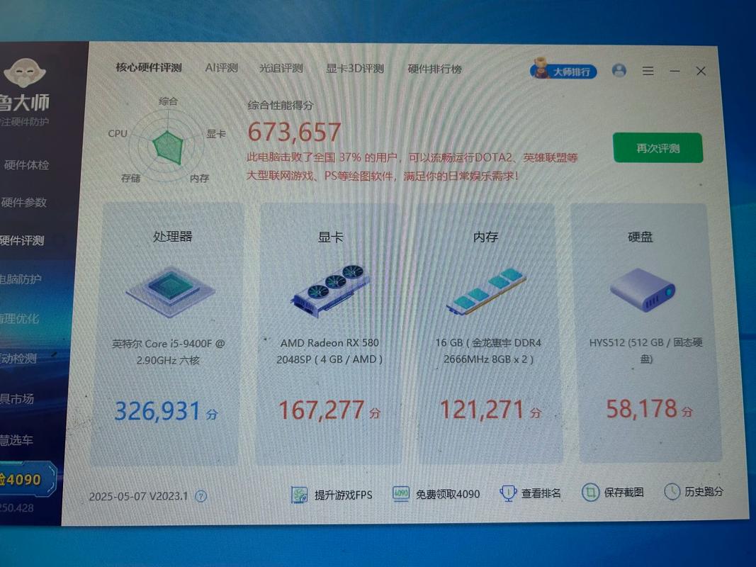 畅玩英雄联盟，显卡与硬盘性能究竟有多重要？  第9张