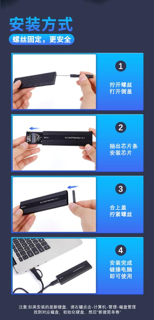 硬盘盒材质大揭秘：金属与塑料的特性及挑选要点？  第7张