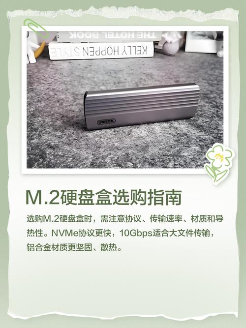 硬盘盒材质大揭秘：金属与塑料的特性及挑选要点？  第8张
