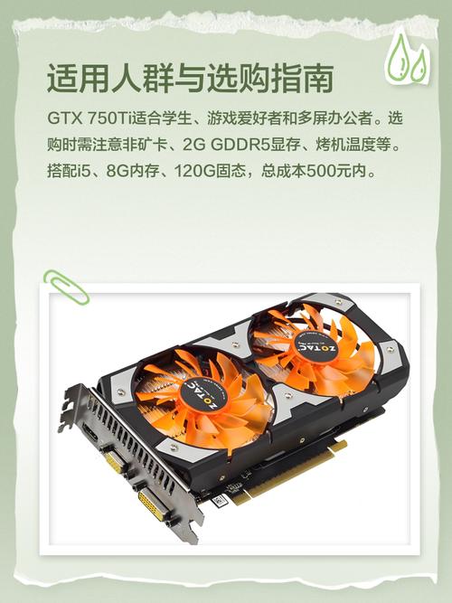 搭载i3处理器和gtx750显卡的电脑，能流畅运行GTA 5吗？  第6张