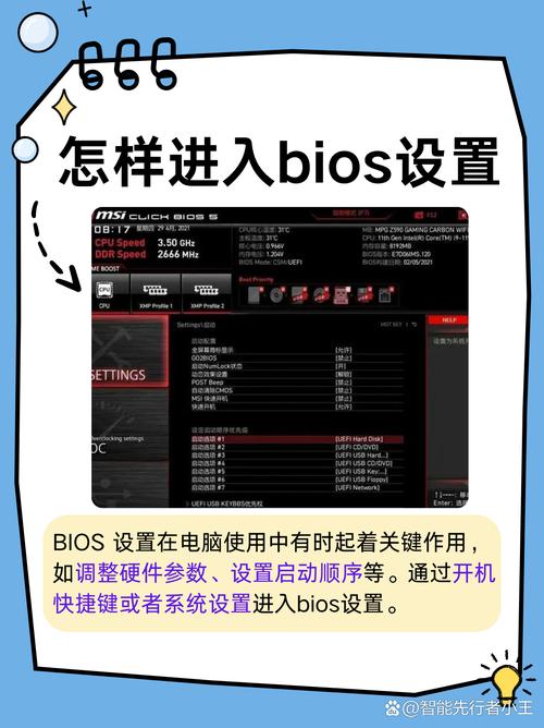 安装双硬盘后，如何在BIOS中正确设置以保障稳定运行？  第2张