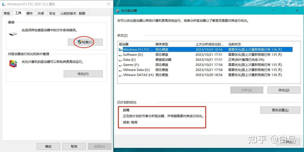确认个人电脑硬盘是否为固态硬盘的检测方法详述  第5张
