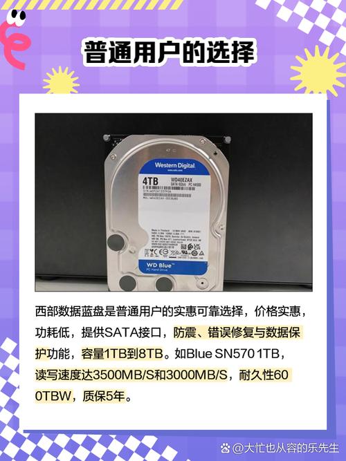 组装硬盘如何选？西部数据各系列特点及适用场景解析  第6张