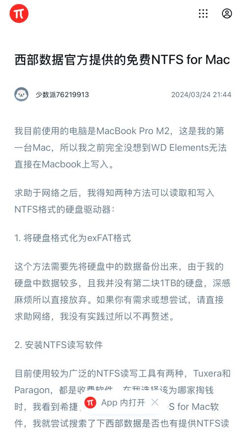 深入剖析NTFS对闪存和硬盘的影响，你了解多少？