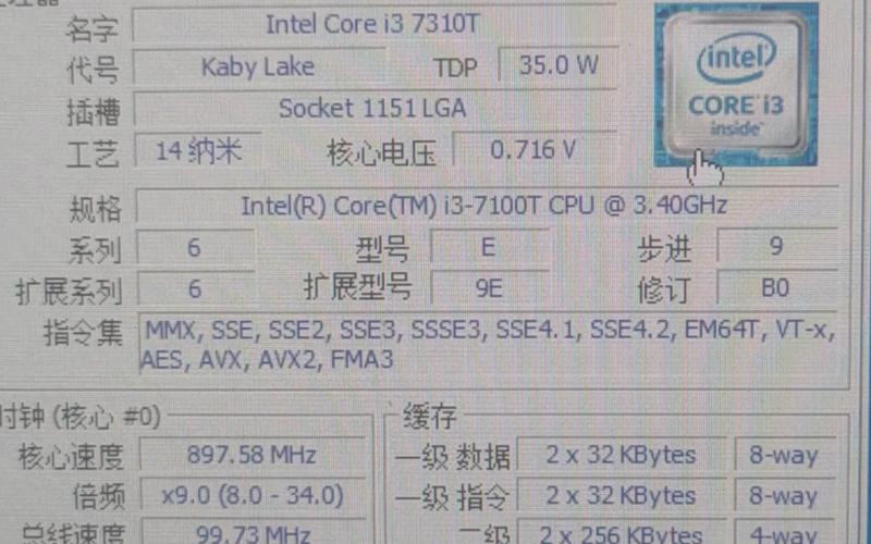 i3 7100处理器与硬盘匹配要点：类型、容量及读写速度分析？  第2张