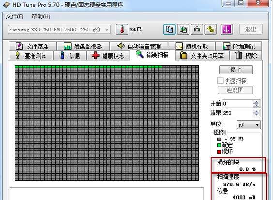 HD Tune Pro：提升移动硬盘使用体验，详尽功能大揭秘  第7张