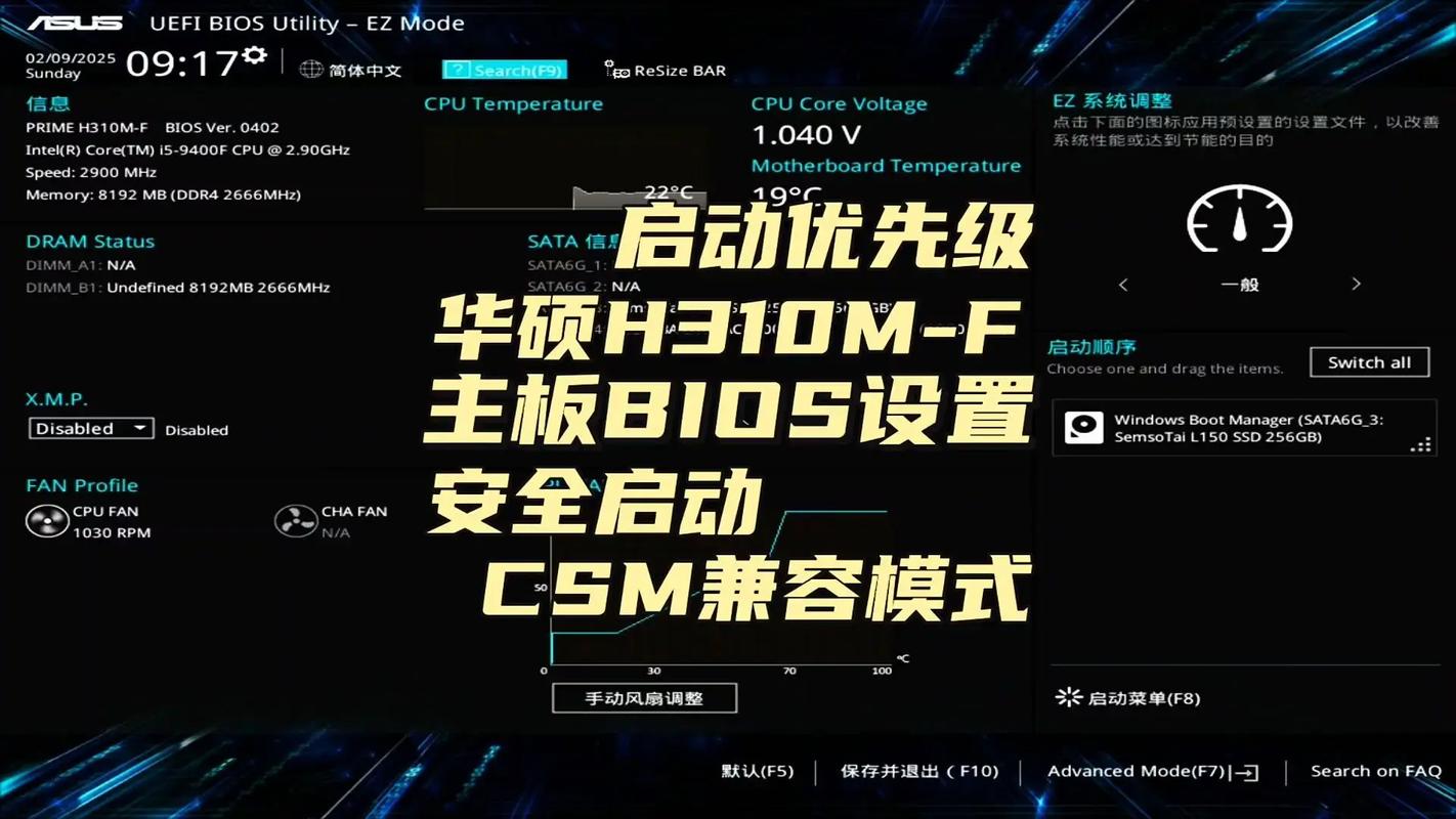 华硕主板BIOS中如何调整硬盘IDE模式？这篇文章给你答案  第7张