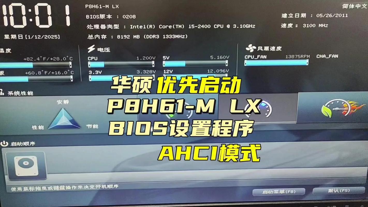 华硕主板BIOS中如何调整硬盘IDE模式？这篇文章给你答案  第9张