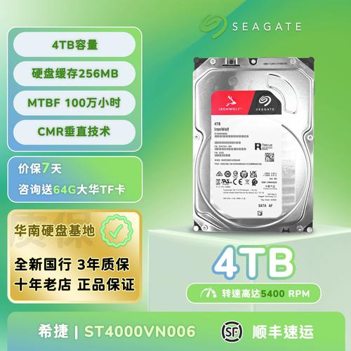 希捷企业级NAS硬盘：大容量存储，为企业数据存储保驾护航