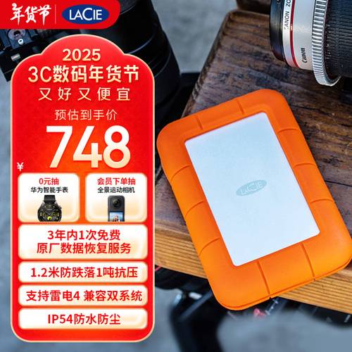 无线三防移动硬盘：无线传输超便捷，防尘防水防震超实用  第9张