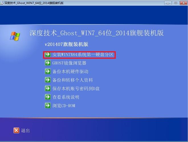 Windows 7系统安装，不同版本对硬盘容量需求是多少？