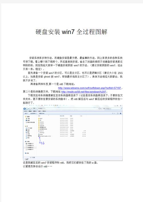 Windows 7系统安装，不同版本对硬盘容量需求是多少？  第2张