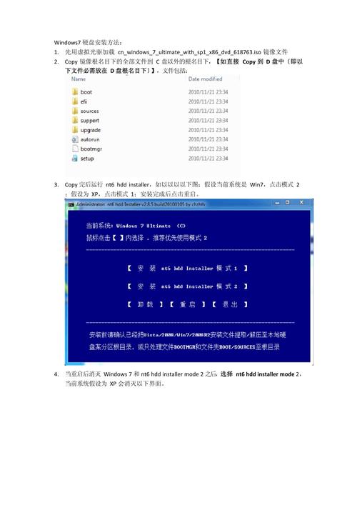 Windows 7系统安装，不同版本对硬盘容量需求是多少？  第8张