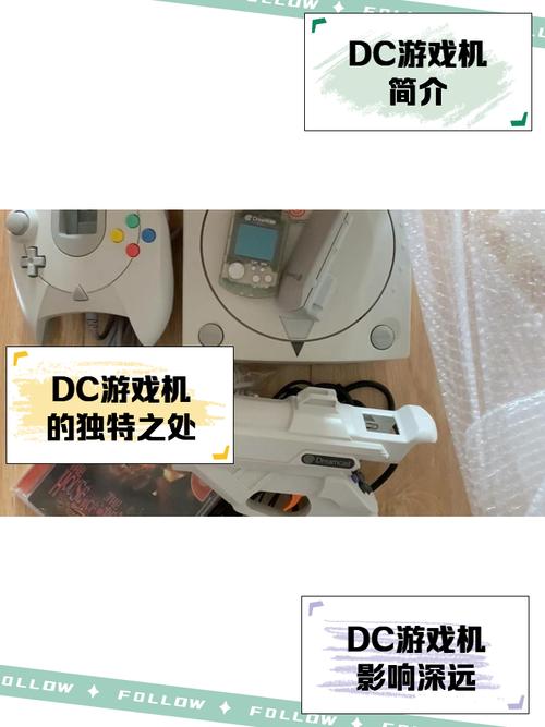 DC游戏机安装硬盘好处多，加装前的准备工作及拆卸要点  第8张