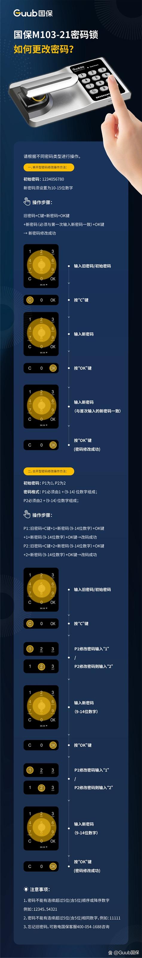 爱国者加密硬盘密码解锁全知道！破解原因及合法途径详解  第10张