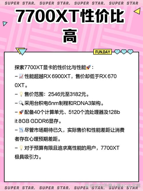 双11购物狂欢节：GTX770显卡性能与价格优势全解析  第5张