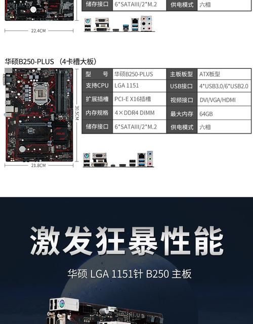 B250主板支持插多少硬盘？SATA接口数量及特殊情况详解  第2张