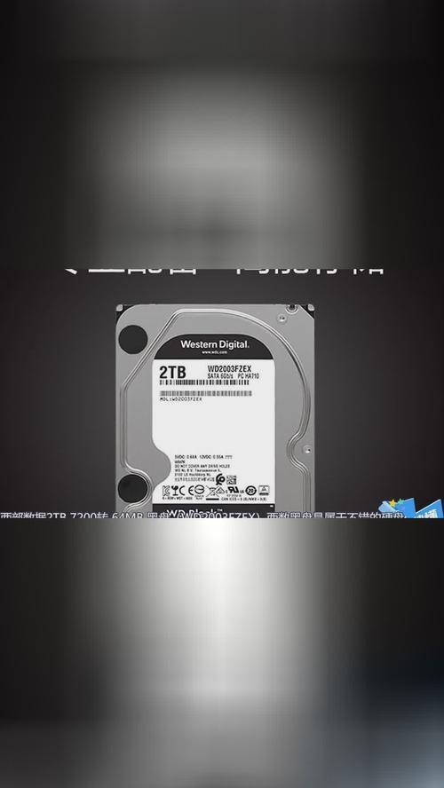 西数2T硬盘常无法识别？别急，原因及解决策略来了  第5张