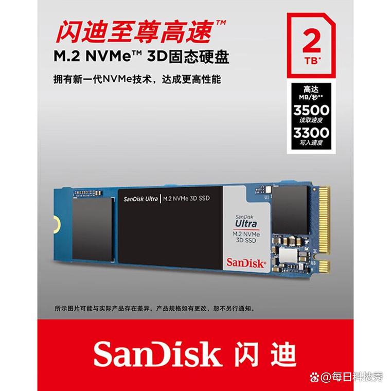探秘闪迪固态硬盘主控芯片：核心作用与关键性能解析  第7张
