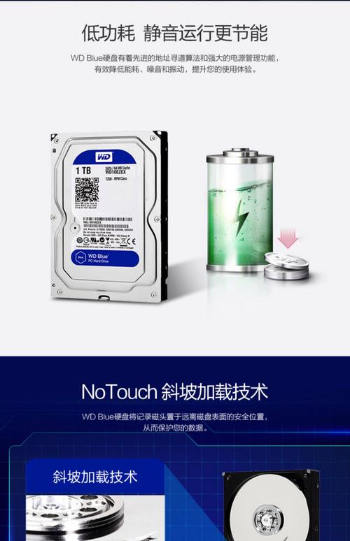 西部数据硬盘颜色多样，蓝色系列适合日常但非高性能场景？  第5张