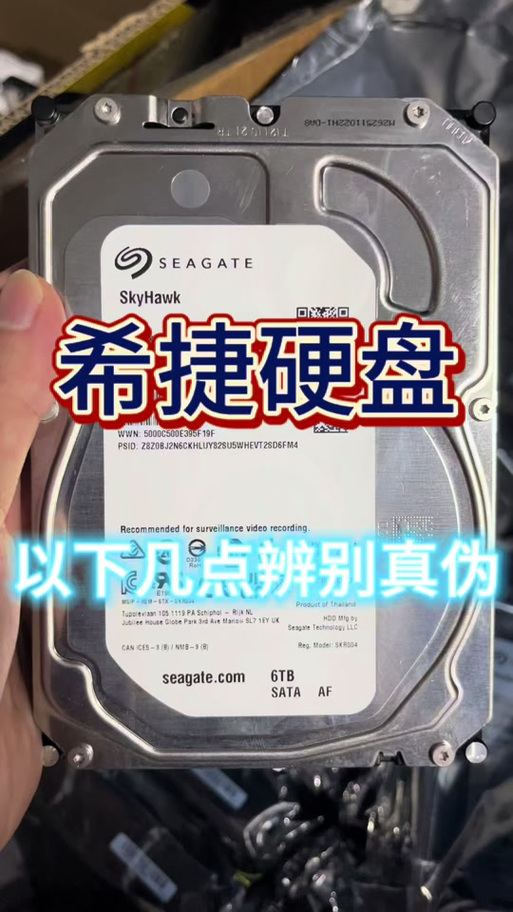 希捷硬盘真伪如何辨？掌握这些鉴别技巧很关键  第4张